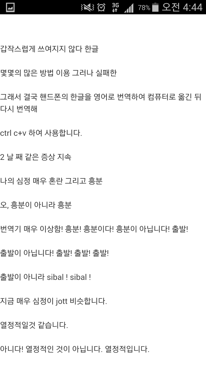 한글이 안쳐지는 웃대인의 도움청하는 글 | 인스티즈
