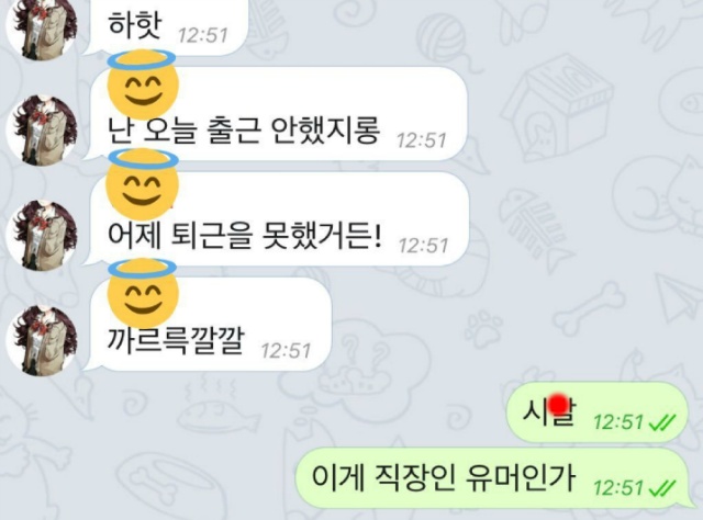 직장에 출근 안하는 법.jpg | 인스티즈