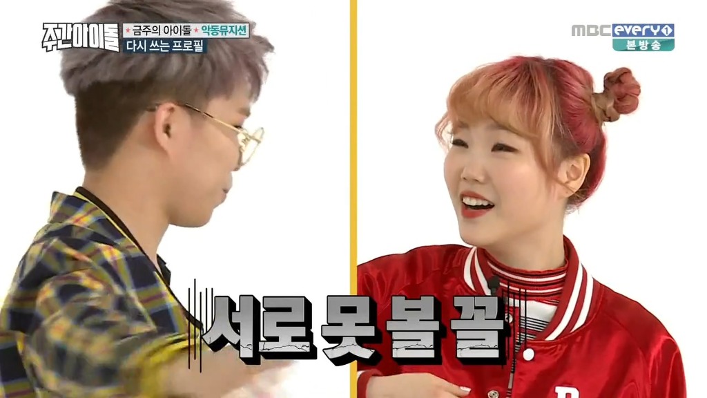 악동뮤지션이 빼박 친남매라는 결정적인 증거.JPG | 인스티즈