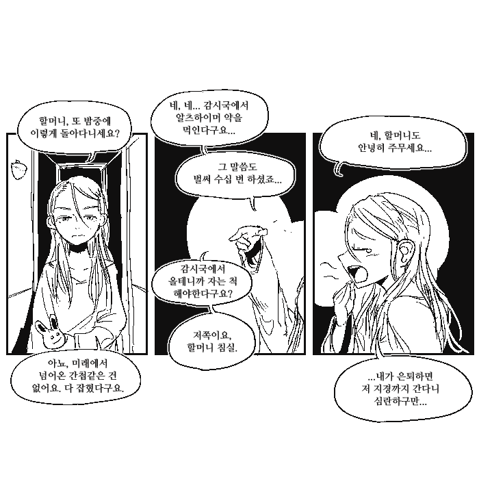 살아남게 外 | 인스티즈