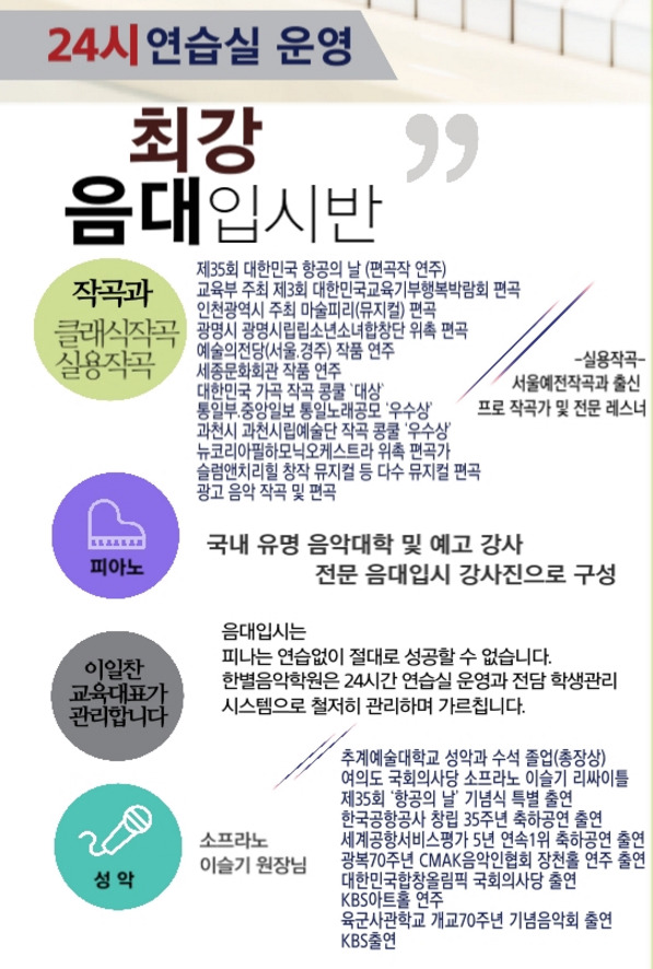 한별음악학원 이미지