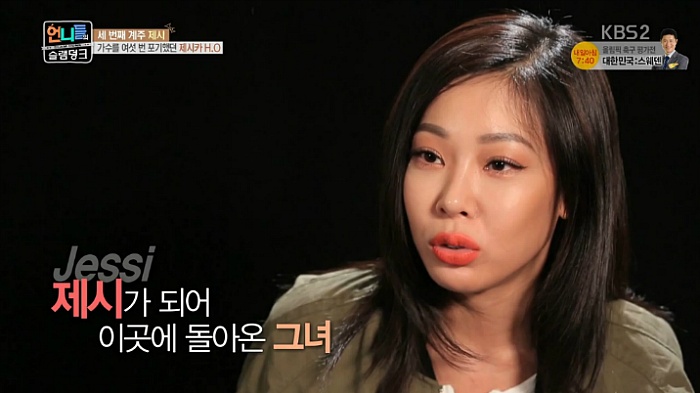 제시가 언프리티 랩스타에 출연한 이유 | 인스티즈
