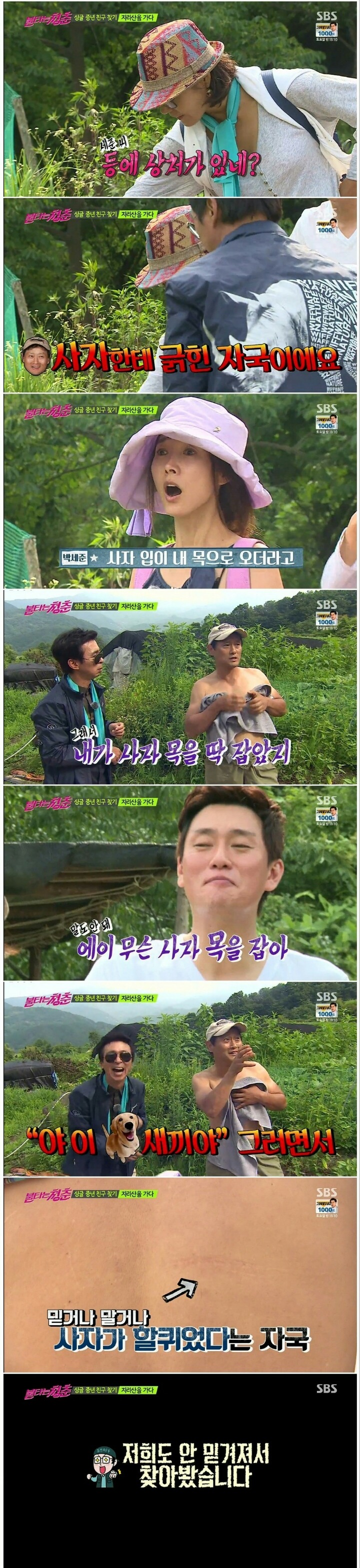 남자 연예인들의 허세? | 인스티즈
