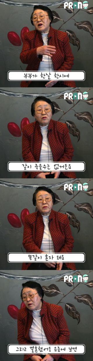 비혼주의 할머니가 편견에 대처하는 자세 | 인스티즈