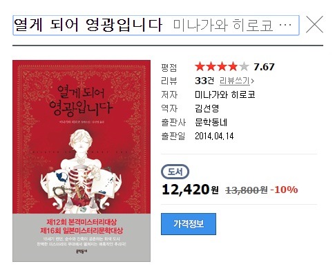 취향 따라 읽는 미스터리º추리 소설 추천 목록 30편 | 인스티즈