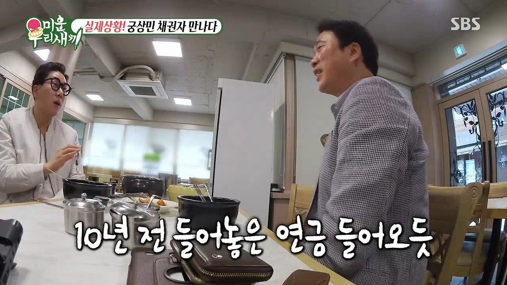 이상민과 10억 채권자의 만남 | 인스티즈