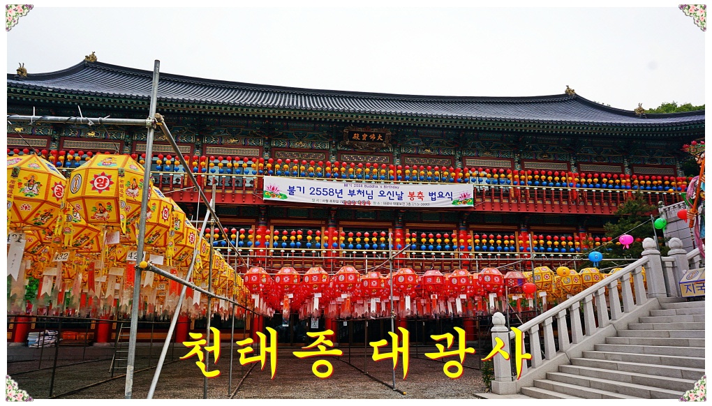 대광사 이미지