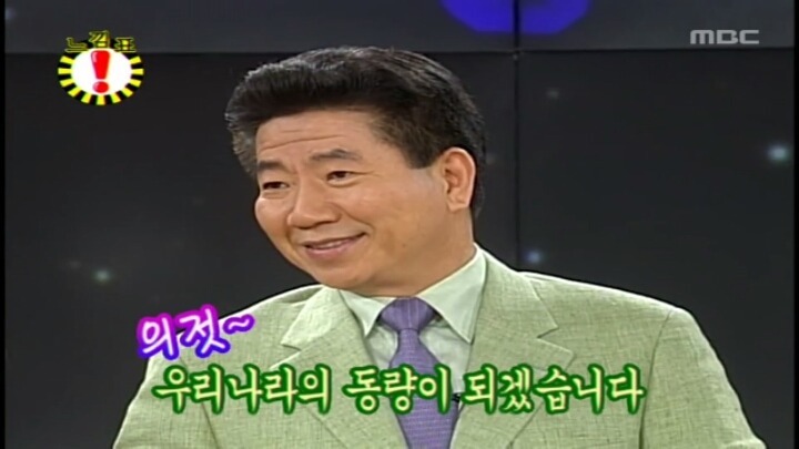 느낌표에 나왔던 고 노무현대통령.jpg | 인스티즈