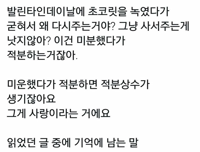 빼빼로데이 기념 다시보는 명언 | 인스티즈