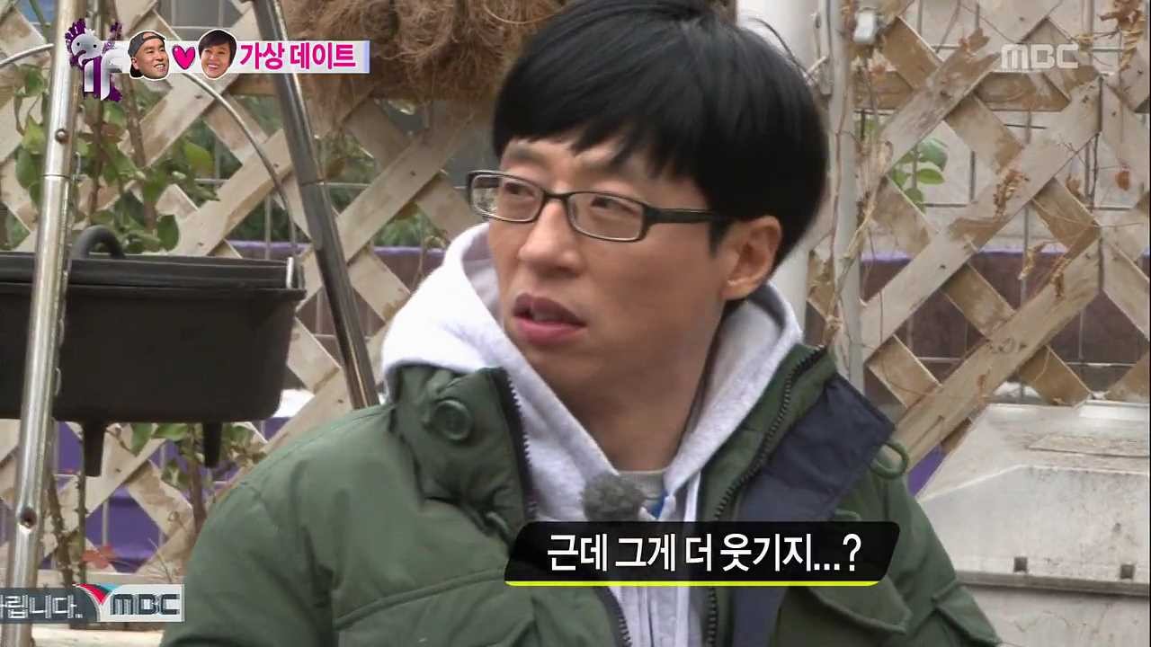 [무한도전] 은이 친구 재석 | 인스티즈