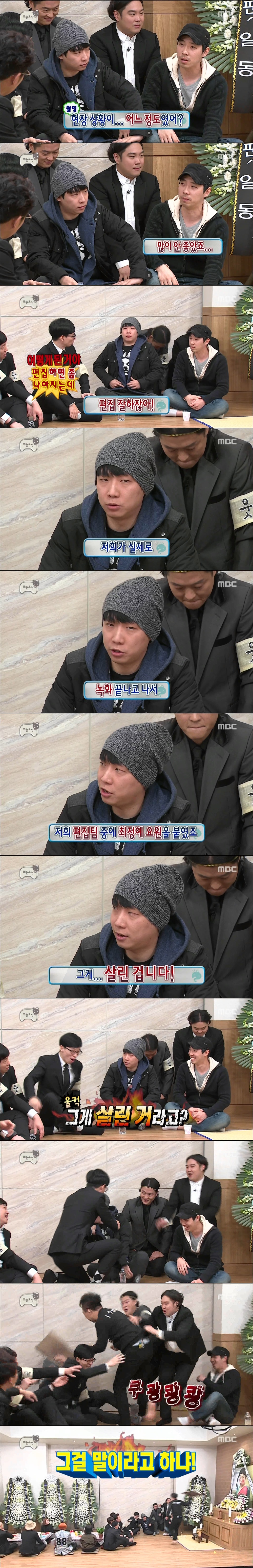 오늘자 무한도전 역대급 오프닝 ㅋㅋㅋ | 인스티즈
