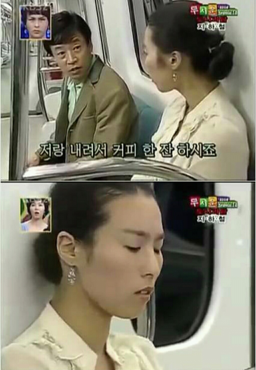 스펀지 지하철 괴담. jpg | 인스티즈