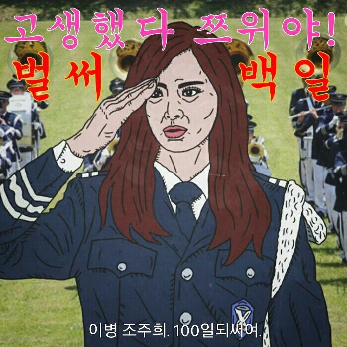 트와이스 데뷔 100일 기념 팬아트.jpg | 인스티즈