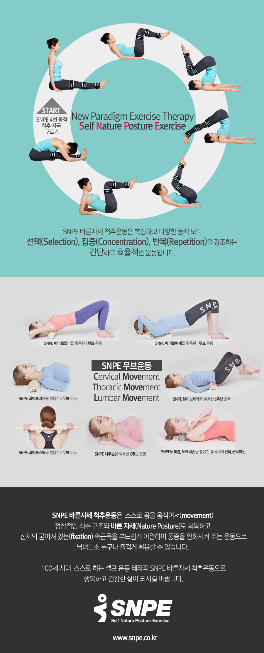 바른 척추 운동 센터 이미지