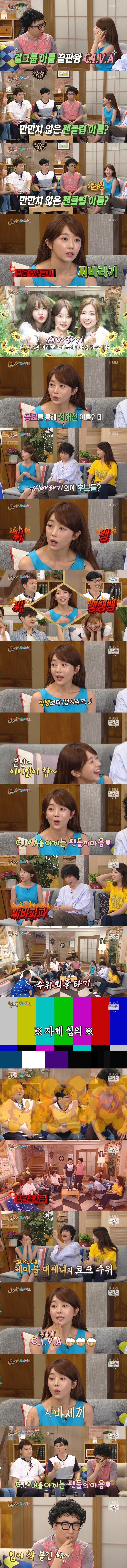 잘못하면 방송출연 불가한 걸그룹 이름 | 인스티즈