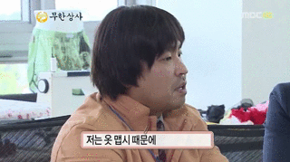 무한도전 티팬티 | 인스티즈