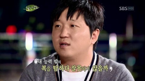 예전부터 불안장애가 심했던 정형돈 | 인스티즈