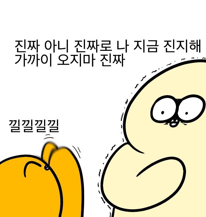 간지럼 잘 타는 사람 공감 | 인스티즈