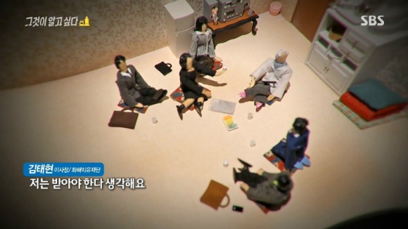 위안부 피해 할머니 설득하는 화해치유재단 | 인스티즈