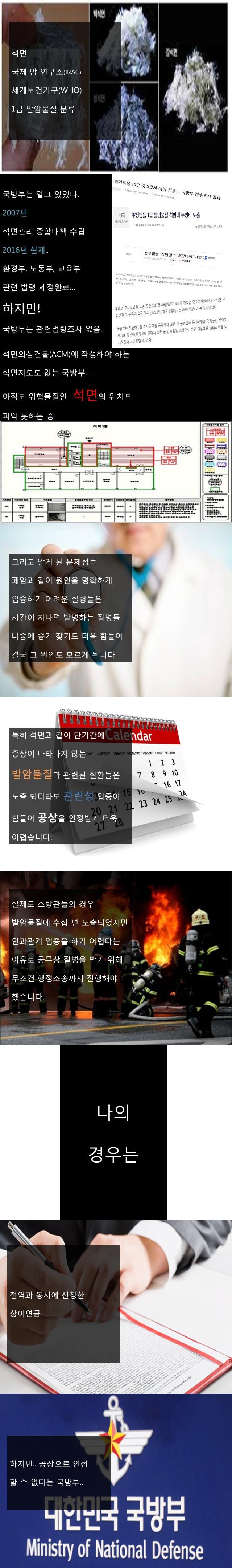 나는 군대에서 폐암을 얻었다 | 인스티즈