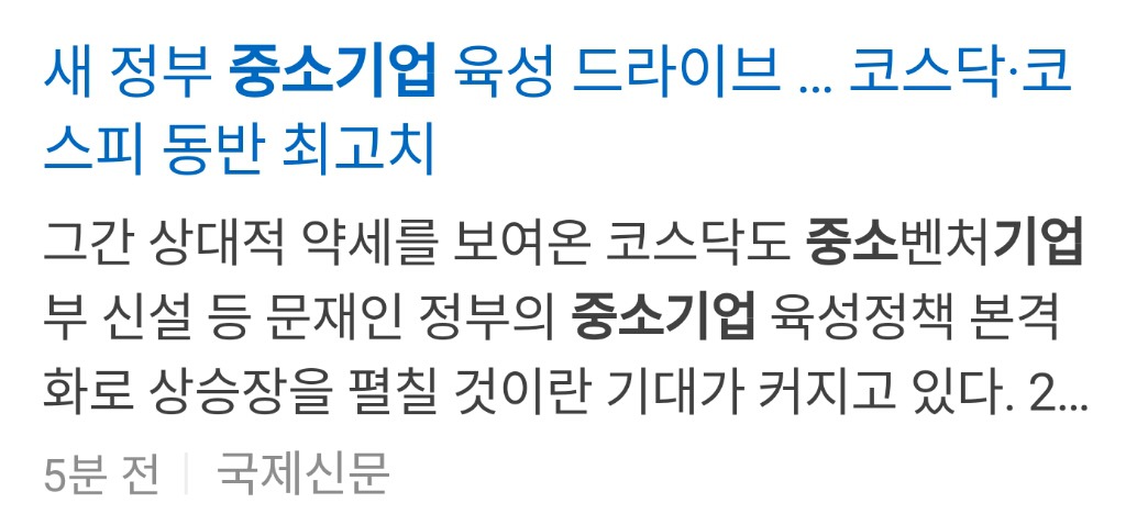 [이게나라다] 문재인 정부 경제관련 정책 & 기사 | 인스티즈