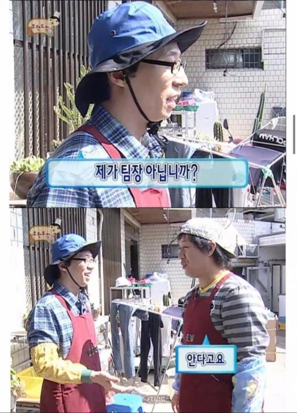 무한도전 내리사랑 | 인스티즈