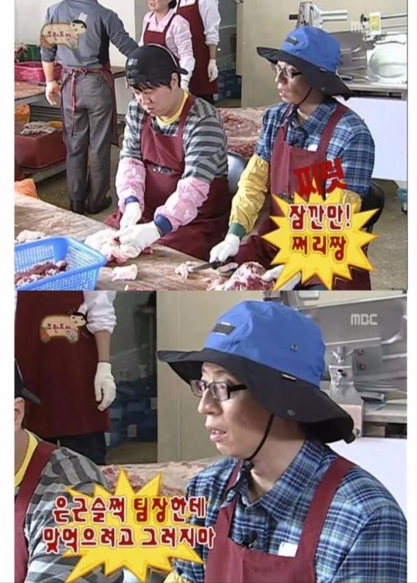 무한도전 내리사랑 | 인스티즈