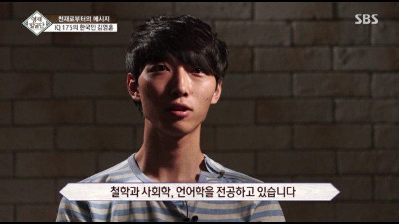IQ 175의 한국인 | 인스티즈