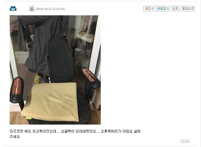 인벤러의 천하제일 의자대회 | 인스티즈