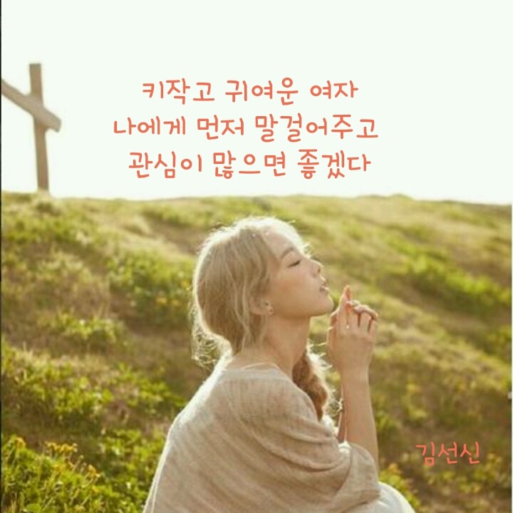 우유들의 이상형 | 인스티즈