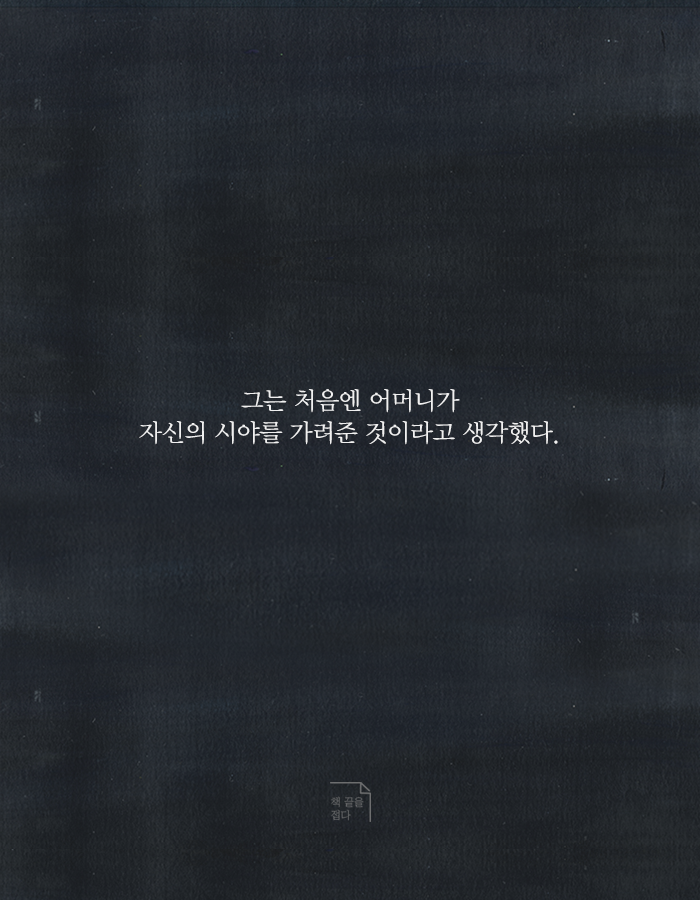 아버지가 뺨을 맞는 걸 보고야 말았다 | 인스티즈