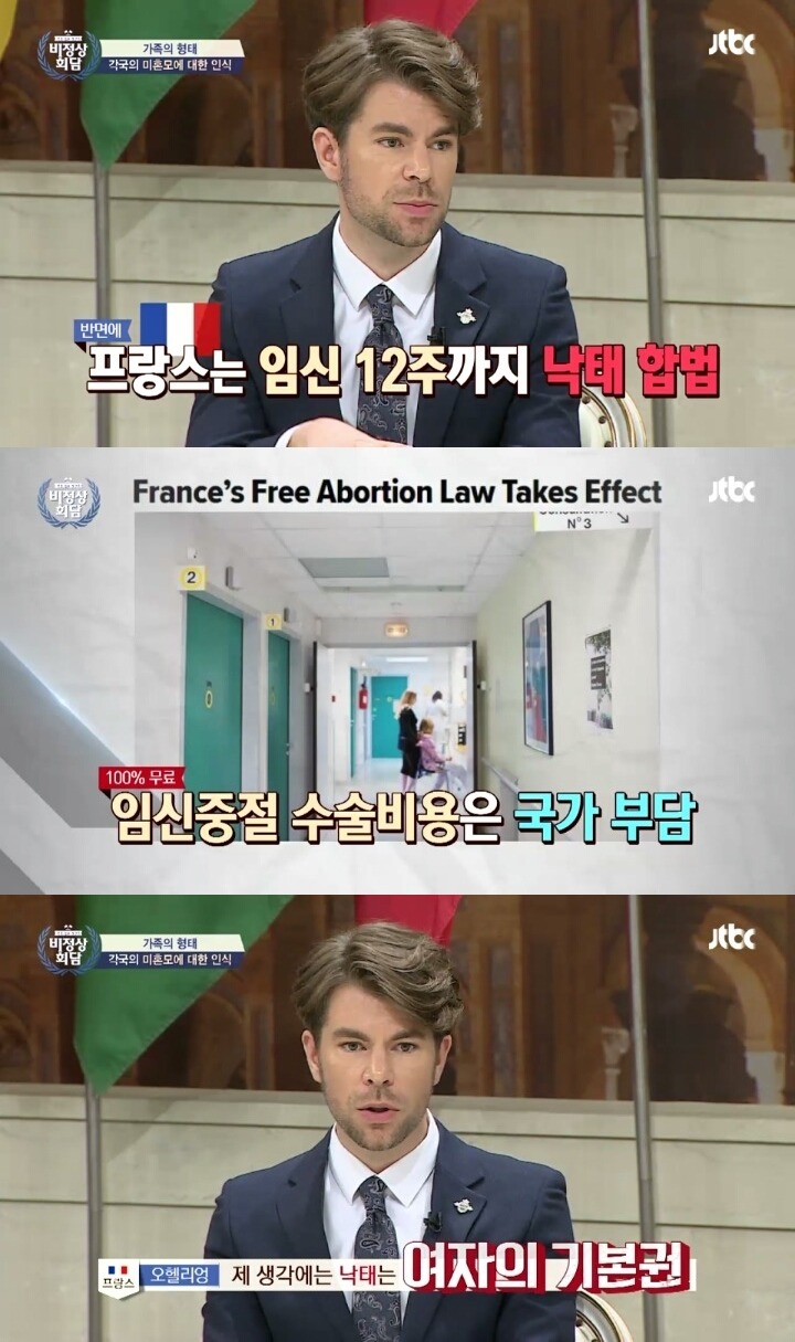 [비정상회담] 쇟 개인적으로 가장 생각할 거리가 많았던 3가지 장면들 | 인스티즈