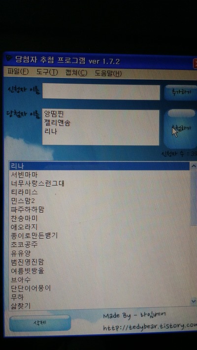 마마앤초코 이미지