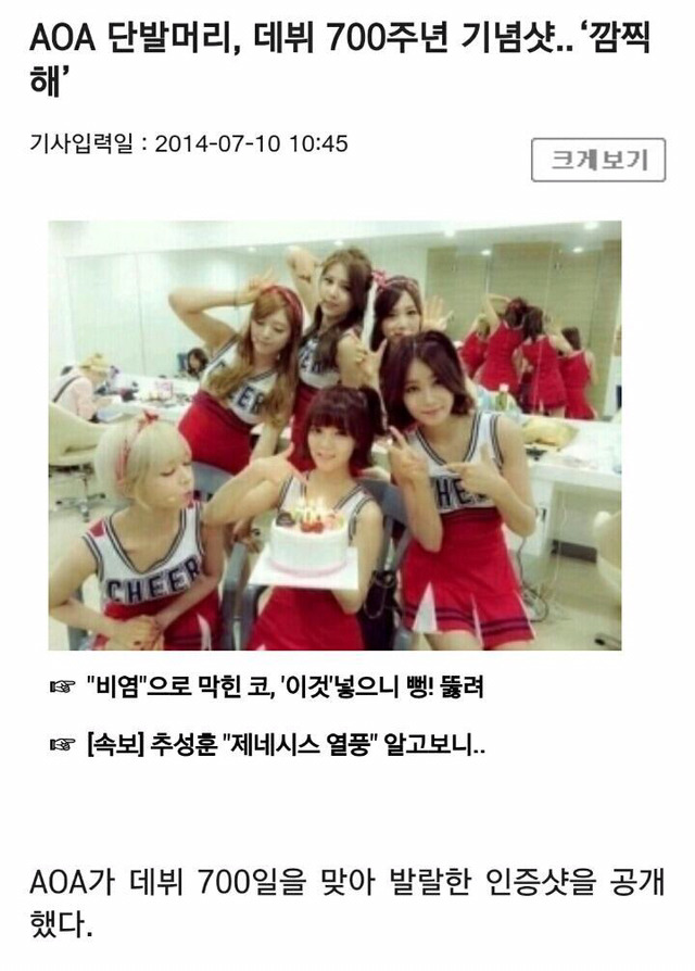 대뷔 700주년 아이돌 | 인스티즈