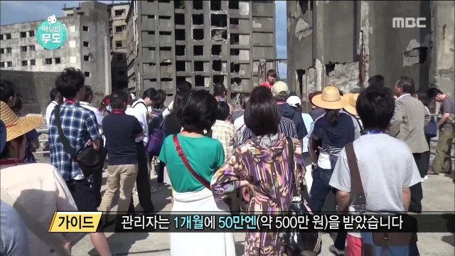 오늘자 무도 하시마섬의 가슴아픈 역사.. | 인스티즈
