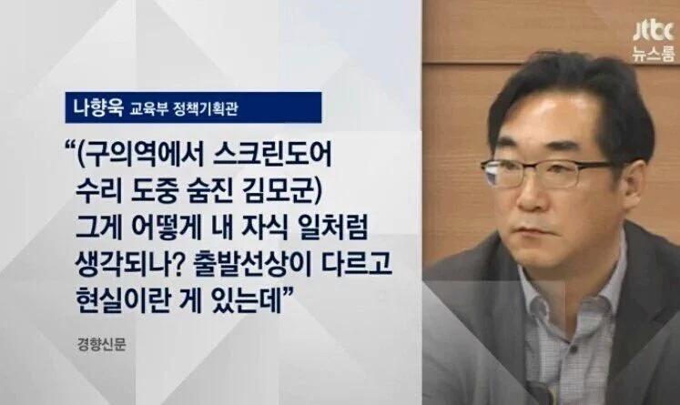 그게 내 자식이라고 생각해보세요 | 인스티즈