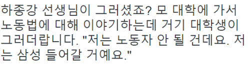 삼성 들어간다는 대학생.jpg | 인스티즈