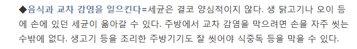손 씻기가 건강에 중요한 5가지 이유 | 인스티즈