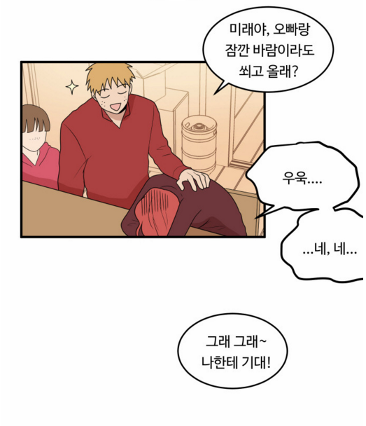신입생 어떻게 한번 해보려고 수작부리는 놈 | 인스티즈