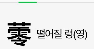 계엄령 뜻 | 인스티즈