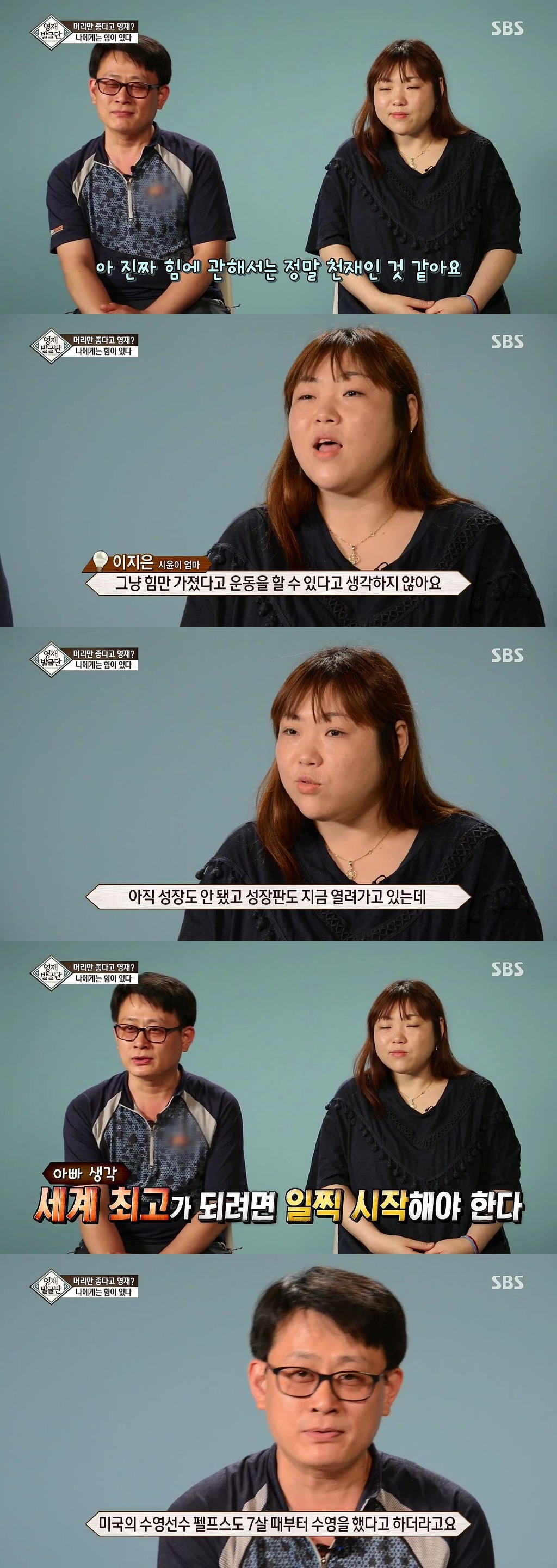 [영재발굴단] 올림픽 역도 금메달 예약하는 7살 소녀.JPG | 인스티즈