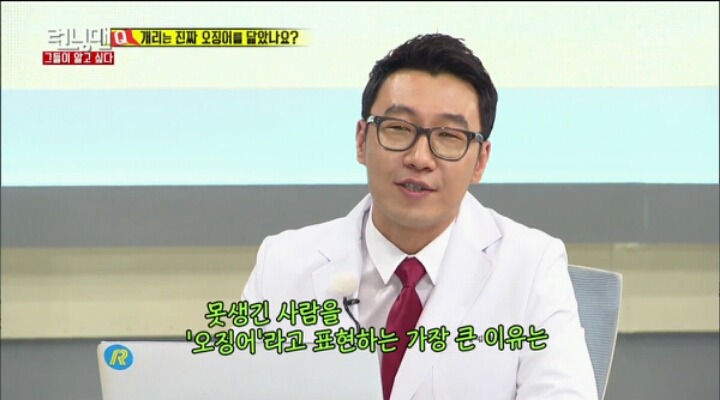 성형외과 의사가 말하는 못생긴 사람을 오징어라 부르는 이유 | 인스티즈