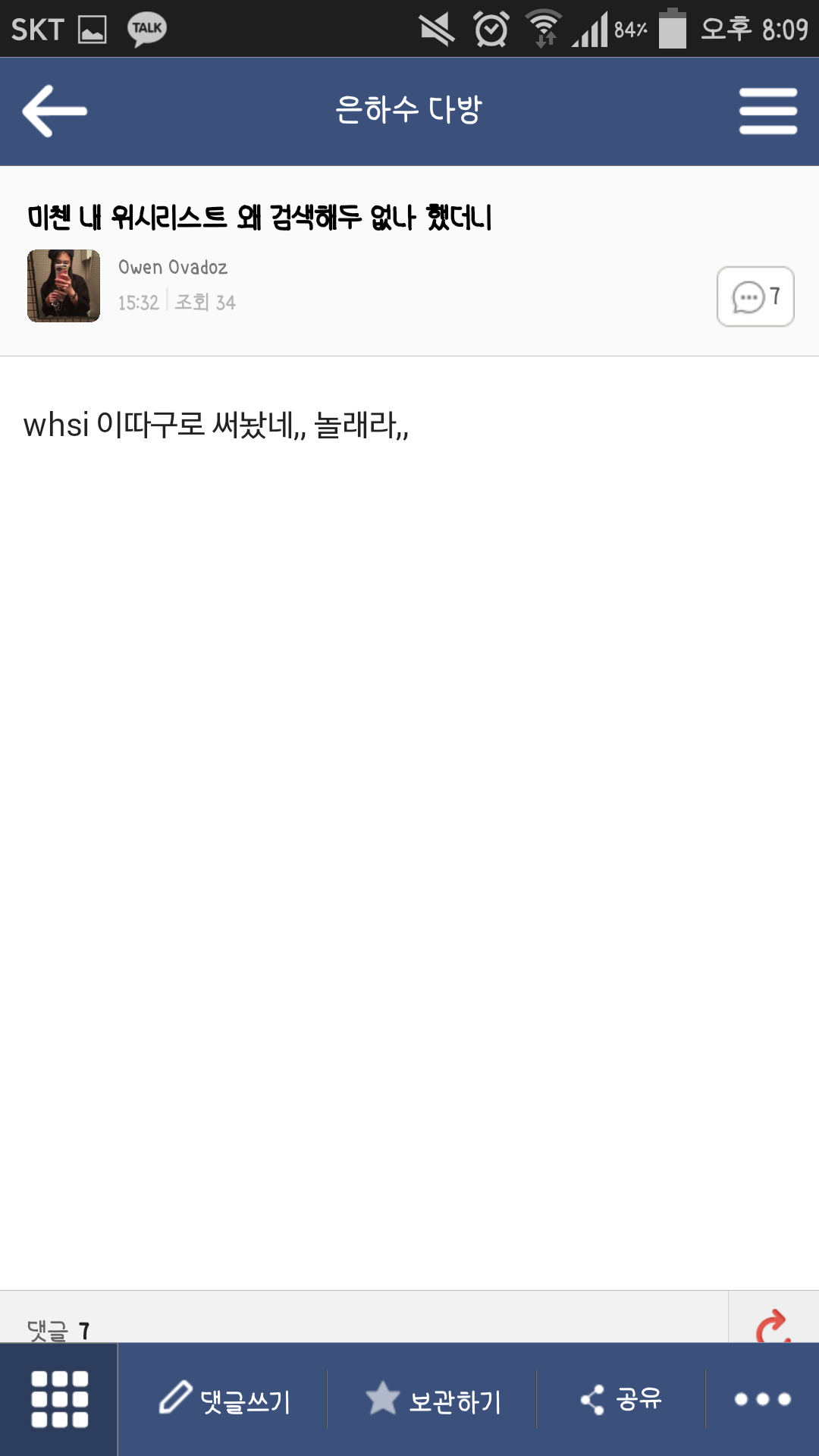 은하수다방 이미지