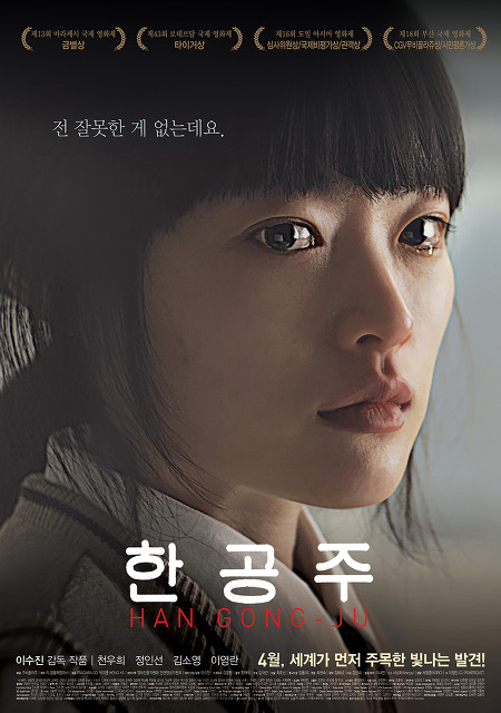  실제범죄사건을 모티브로 만든 영화들 | 인스티즈