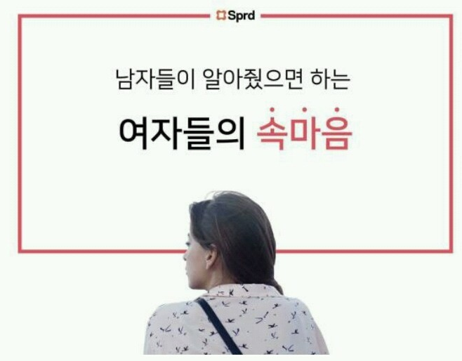 남자들이 알아줬으면 하는 여자들의 속마음? | 인스티즈