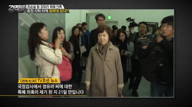 최순실 딸 정유라 특혜의혹 강적들 요약.jpg | 인스티즈