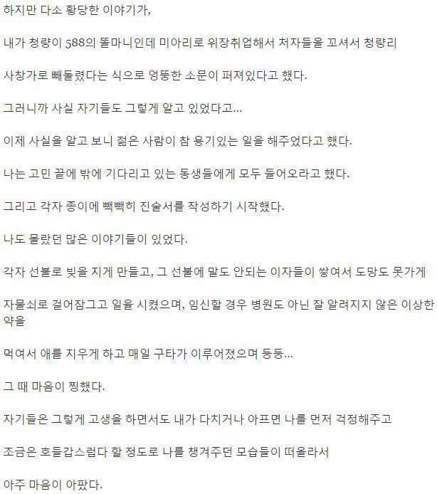 미아리 사창가 이야기 | 인스티즈