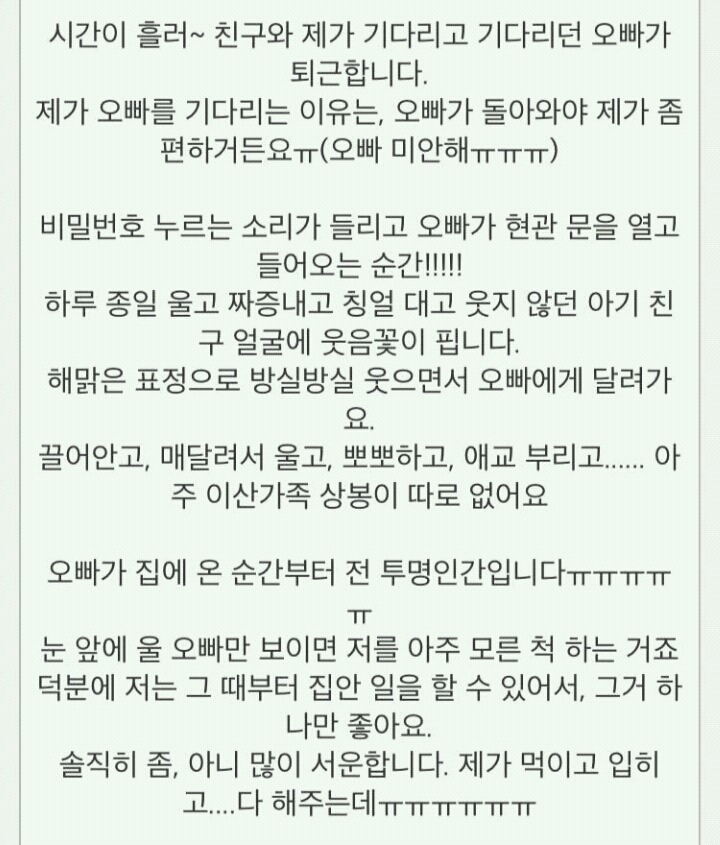  제 친오빠의 여자친구는 25살 아기입니다 | 인스티즈
