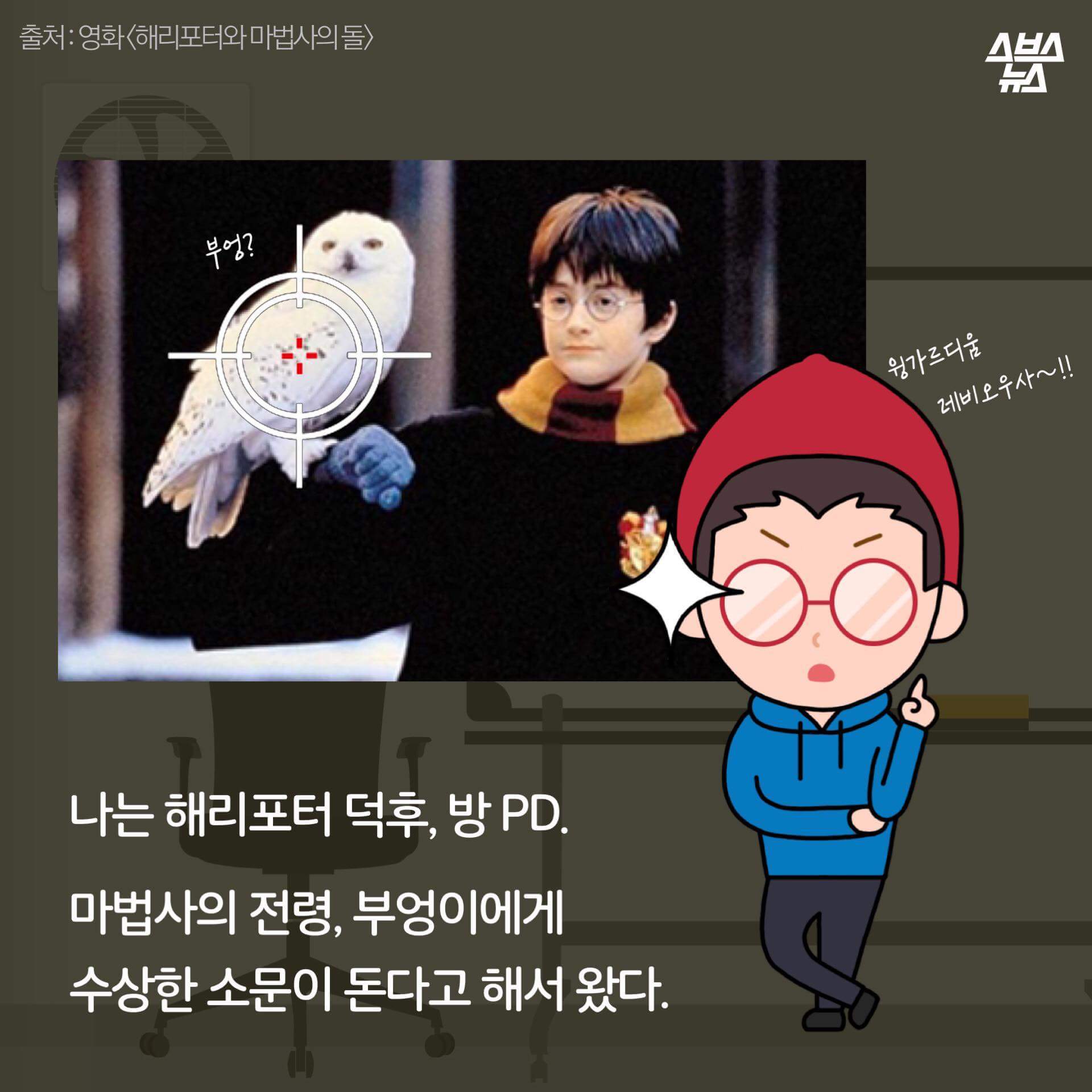 숏하지 않다고 말해부엉 | 인스티즈