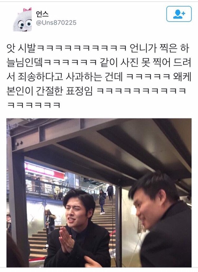 사진 못찍어줘서 죄송한 강하늘.jpg | 인스티즈